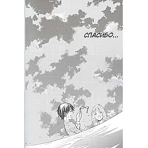 Your Lie in April. Volume 5