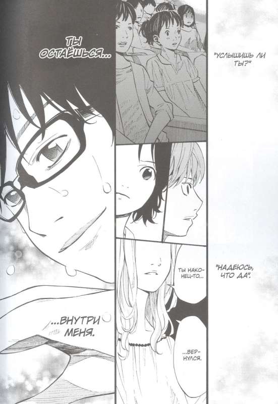 Your Lie in April. Volume 5