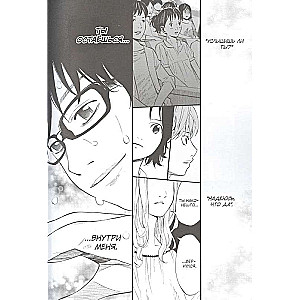 Your Lie in April. Volume 5