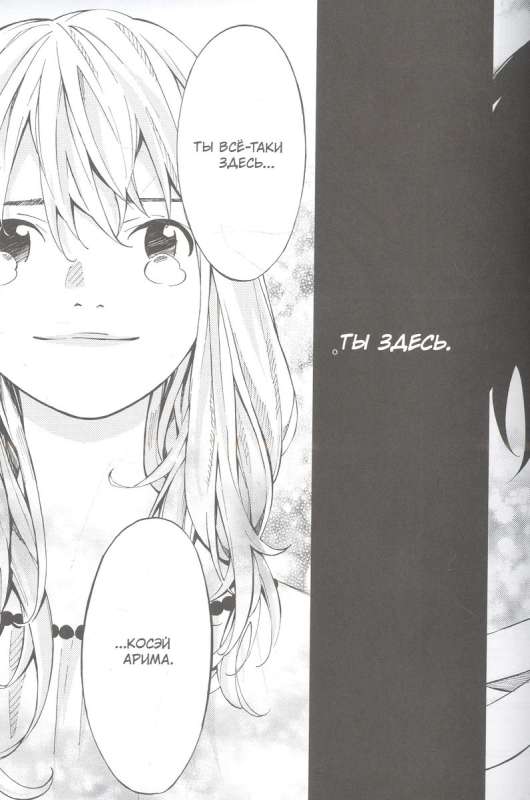 Your Lie in April. Volume 5