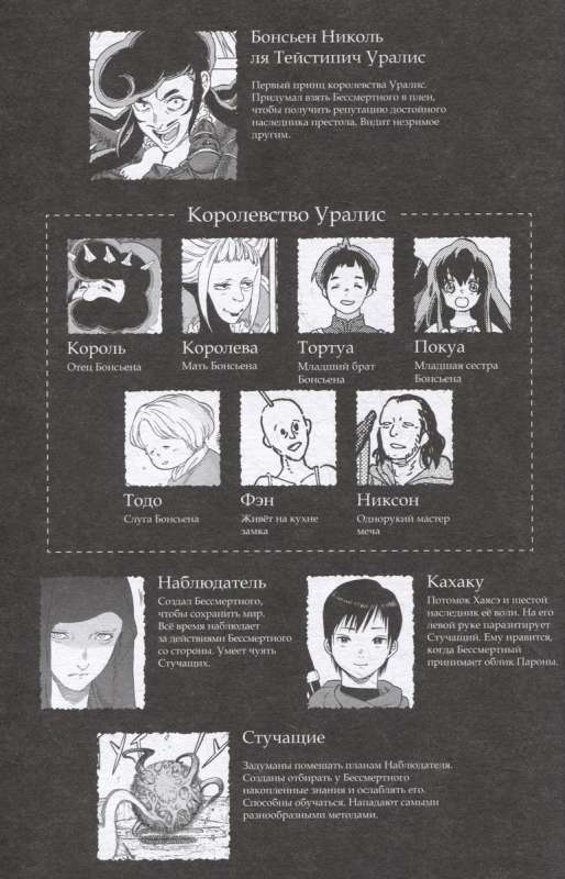 To Your Eternity. Volume 8