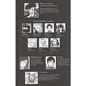 To Your Eternity. Volume 8