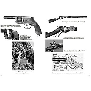Ammunition: Revolver, pistol, rifle-machine gun, intermediate. Illustrated encyclopedia
