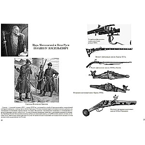 Ammunition: Revolver, pistol, rifle-machine gun, intermediate. Illustrated encyclopedia