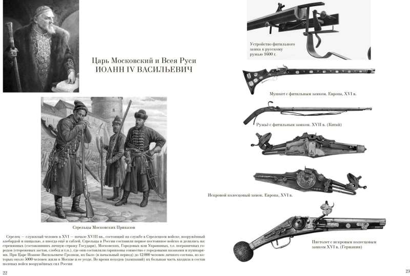 Ammunition: Revolver, pistol, rifle-machine gun, intermediate. Illustrated encyclopedia