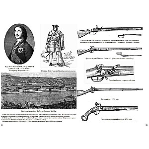 Ammunition: Revolver, pistol, rifle-machine gun, intermediate. Illustrated encyclopedia