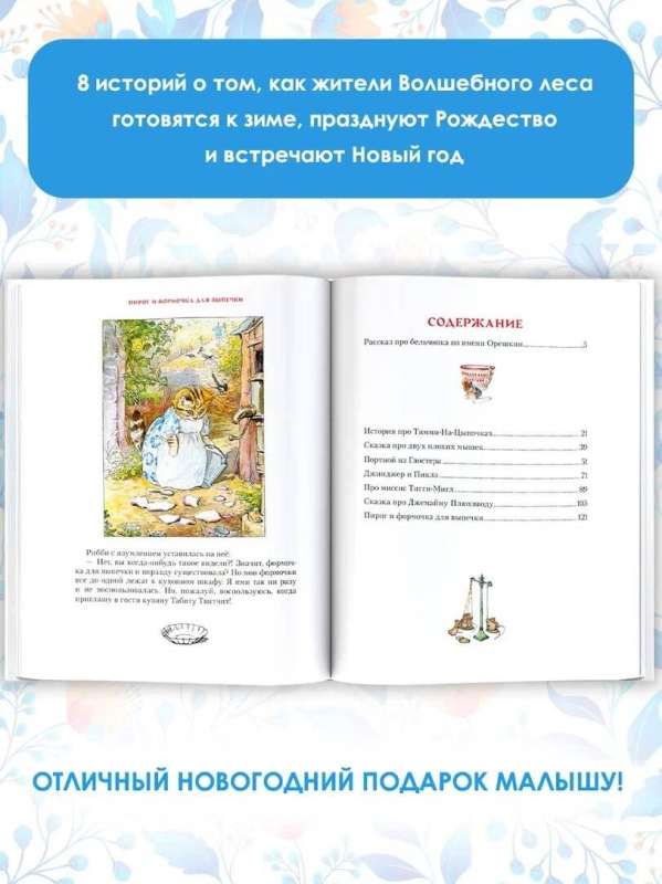 The Winter Book of Peter Rabbit