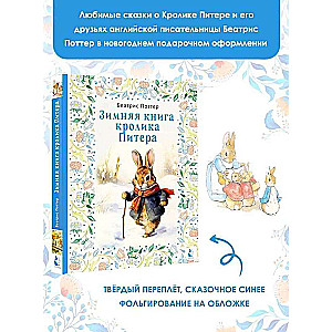 The Winter Book of Peter Rabbit