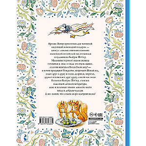 The Winter Book of Peter Rabbit