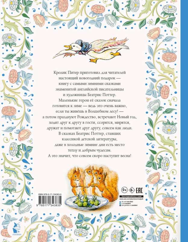 The Winter Book of Peter Rabbit