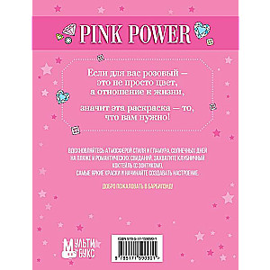 Pink Power. Раскраска в стиле Барби