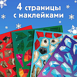 Creative Book Draw with Stickers
