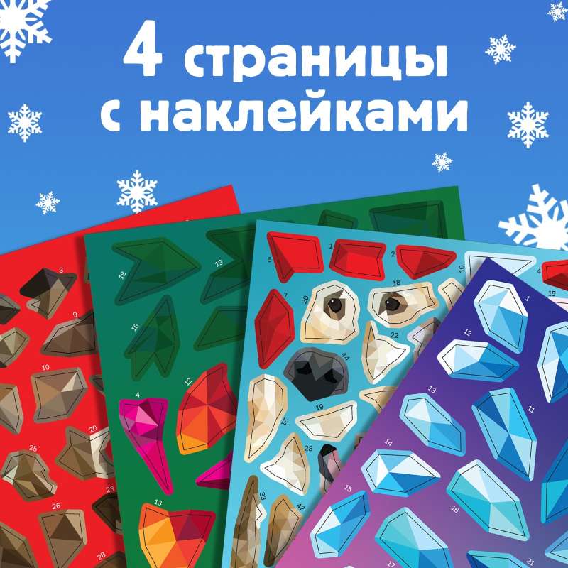 Creative Book Draw with Stickers