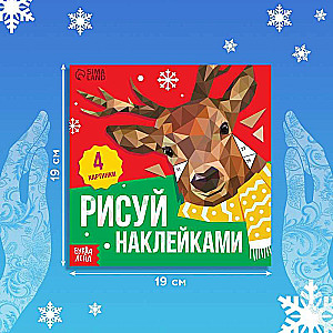 Creative Book Draw with Stickers