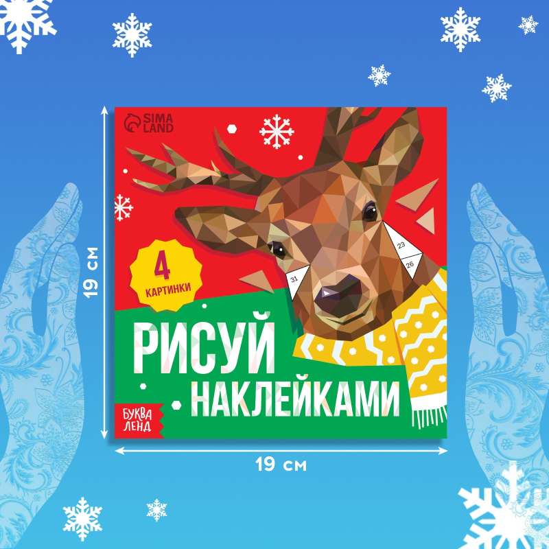 Creative Book Draw with Stickers