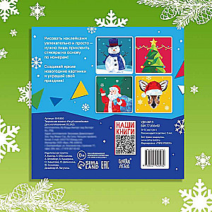 Creative Book Stickers Drawing
