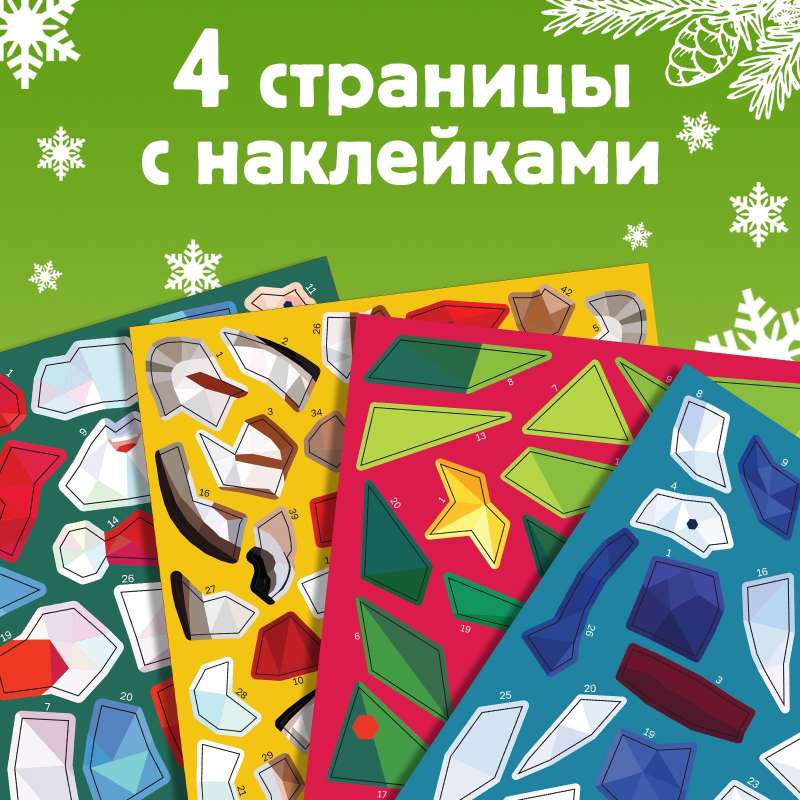 Creative Book Stickers Drawing
