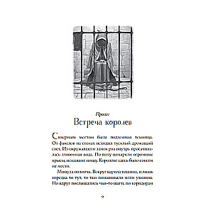 Country of Fairy Tales. The Wish Spell. Illustrated Edition