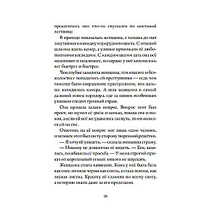 Country of Fairy Tales. The Wish Spell. Illustrated Edition