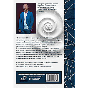 Until-I-Am-Myself. A Practical Guide to Transforming Destiny. Gift Edition