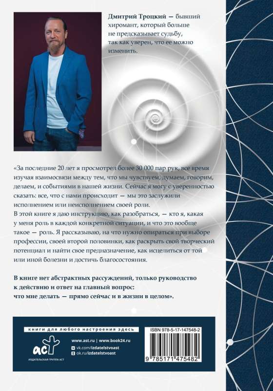 Until-I-Am-Myself. A Practical Guide to Transforming Destiny. Gift Edition