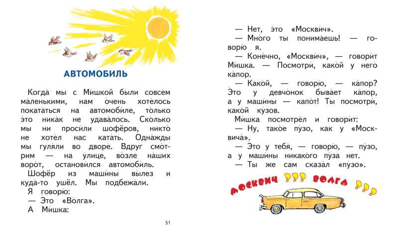 The Living Hat by I. Semyonov