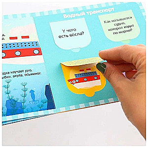 Book with Windows We Swim, Ride, and Fly, Blue Tractor