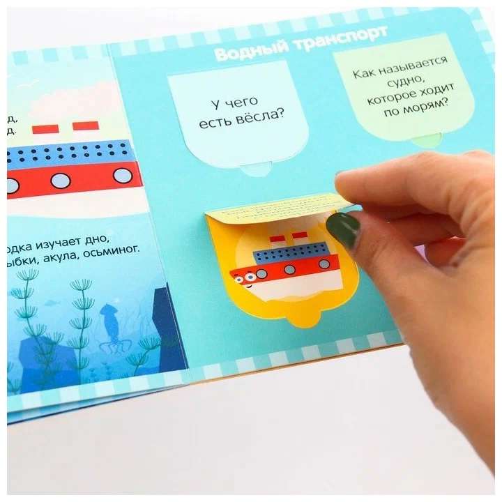 Book with Windows We Swim, Ride, and Fly, Blue Tractor