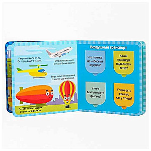 Book with Windows We Swim, Ride, and Fly, Blue Tractor