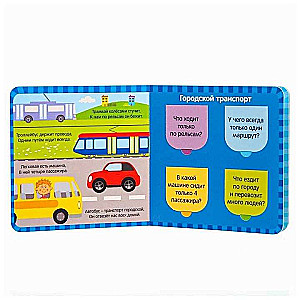 Book with Windows We Swim, Ride, and Fly, Blue Tractor