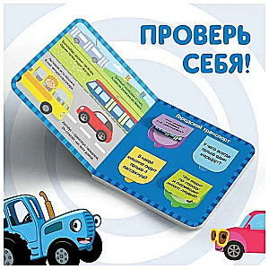 Book with Windows We Swim, Ride, and Fly, Blue Tractor
