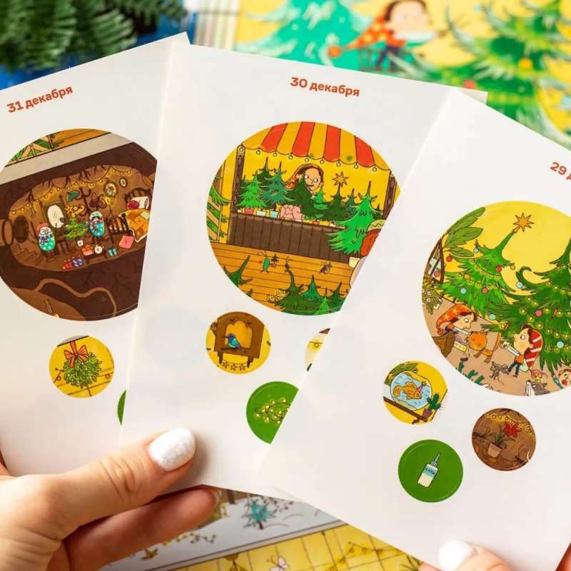 Once Upon a Time in the New Year Garden. Advent Calendar