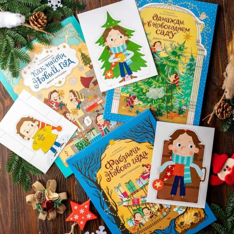 Once Upon a Time in the New Year Garden. Advent Calendar