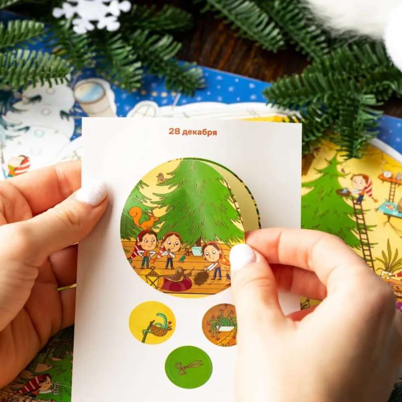 Once Upon a Time in the New Year Garden. Advent Calendar