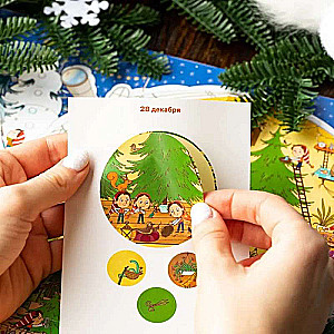 Once Upon a Time in the New Year Garden. Advent Calendar