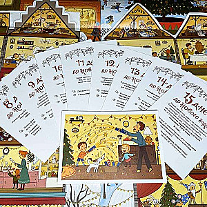 How to Find New Year. Advent Calendar