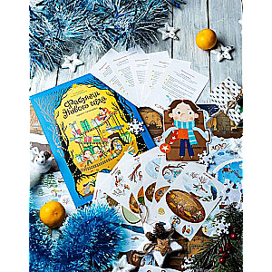 New Year Factory. Advent Calendar
