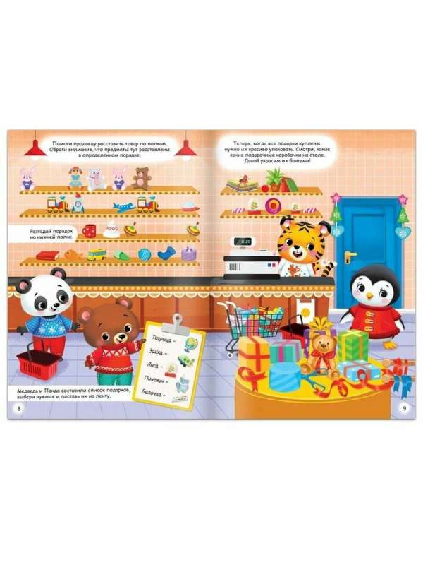 Book of 250 Stickers Animals Waiting for the New Year
