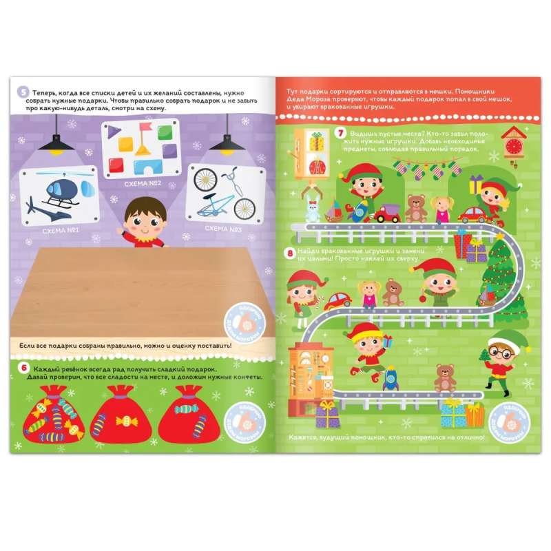 Activity Book 250 Stickers Santa Claus' Factory
