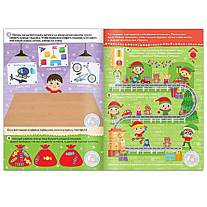 Activity Book 250 Stickers Santa Claus' Factory