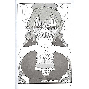 Miss Kobayashi's Dragon Maid. Volume 7