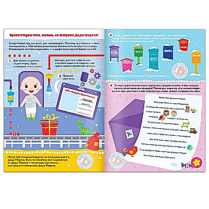 Activity Book 250 Stickers Santa Claus' Factory