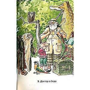 Doctor Aibolit. Fairy Tale