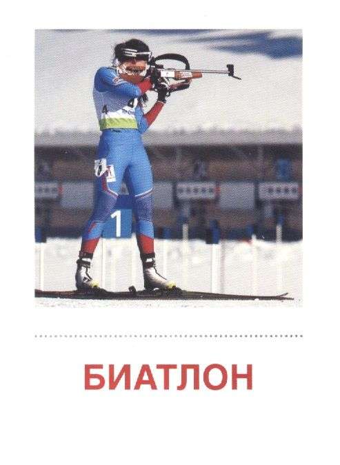 Set of Cards - Winter Sports. 16 Handout Cards with Text