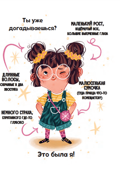 Malvarina. I Want to Become a Witch