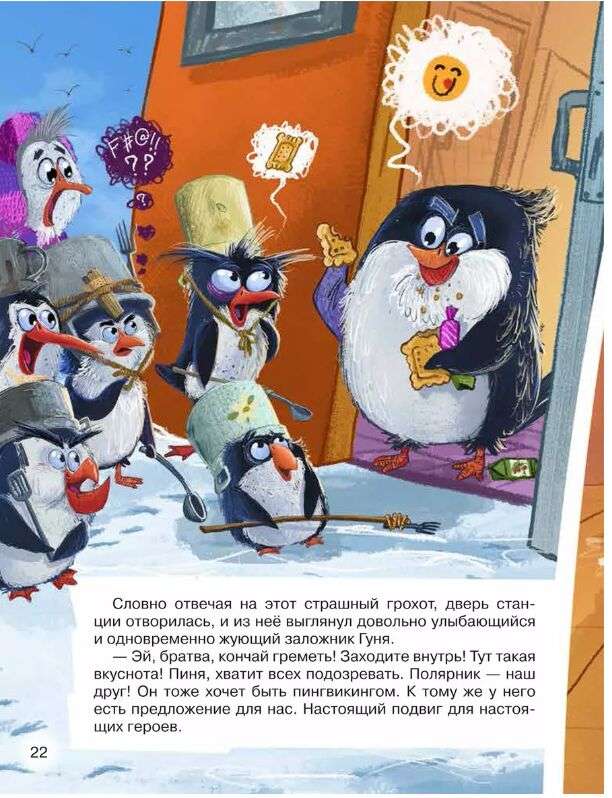 Penguin Vikings. Zoo Mission