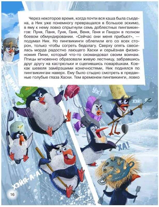 Penguin Vikings. Zoo Mission