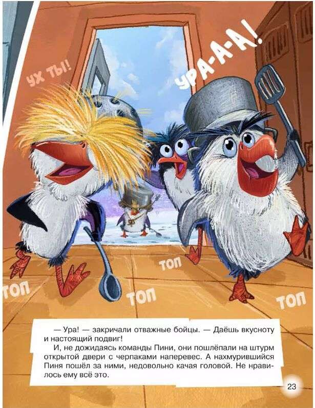 Penguin Vikings. Zoo Mission