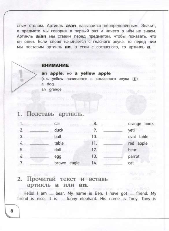 Time for English 1–4. Modern Course of English Grammar: Rules, Exercises, Keys for Primary School