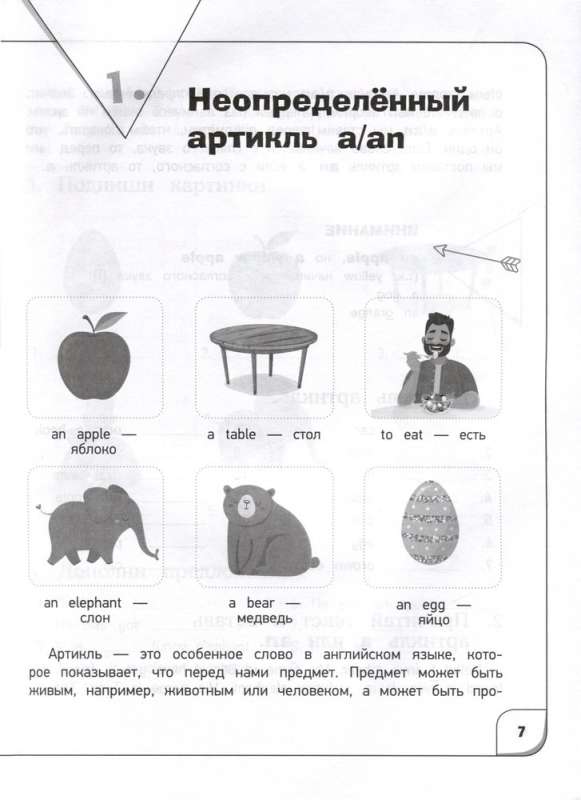 Time for English 1–4. Modern Course of English Grammar: Rules, Exercises, Keys for Primary School